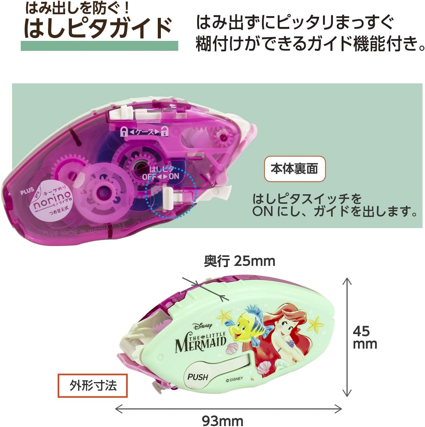 Amazon プラス テープのり ノリノプロ 限定 ディズニー アリエル 本体 詰替テープ3個 54 045 文房具 オフィス用品 文房具 オフィス用品