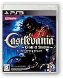 キャッスルヴァニア ロードオブシャドウ(通常版)