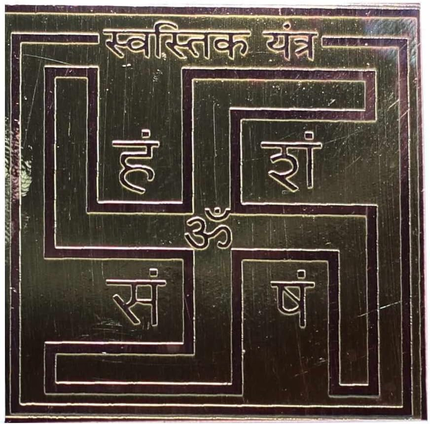 Shree Swastik Pocket Yantra Symbol of Ganapati/Ganesha Elephant Faced God for Power and Removes Obstacles