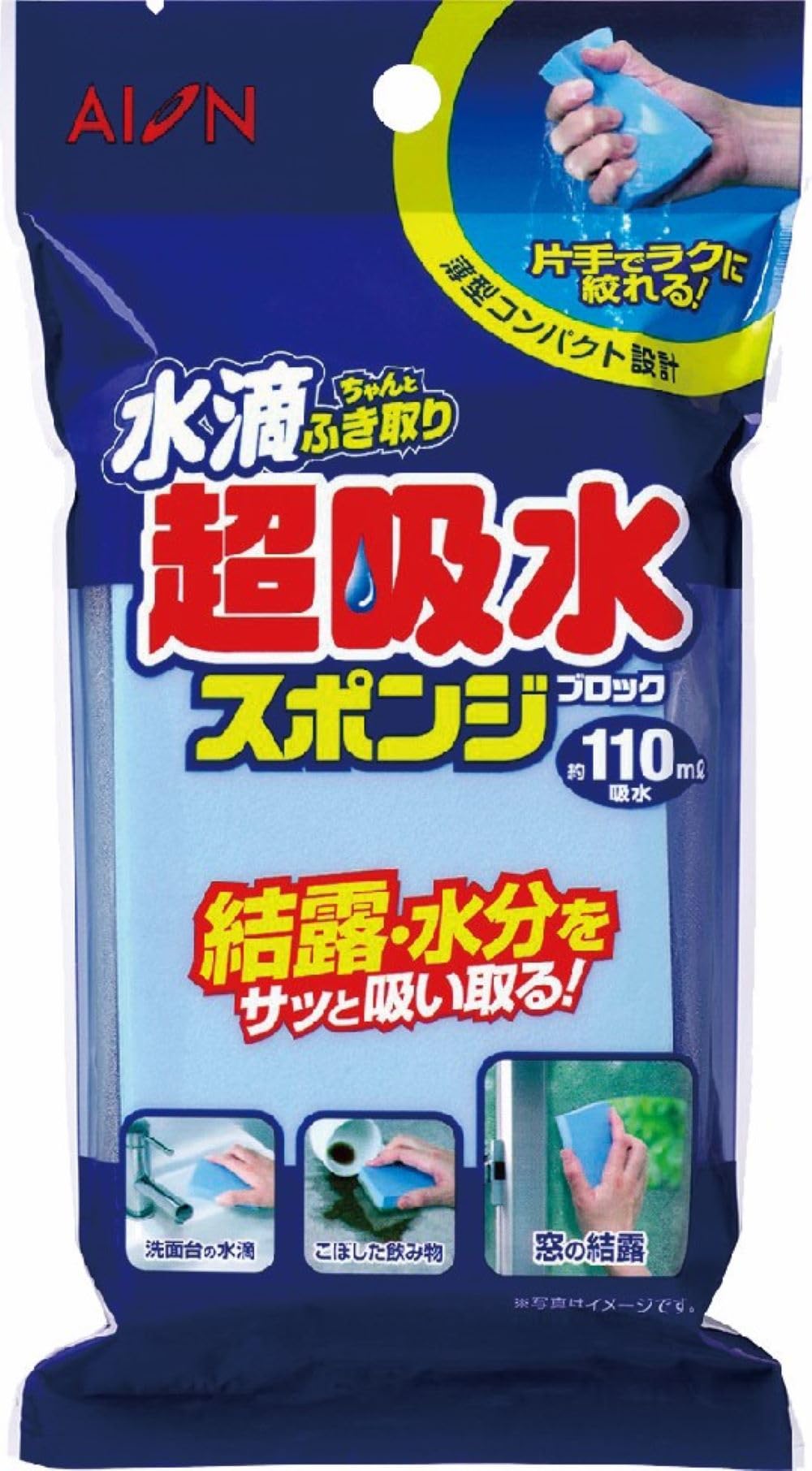 アイオン 超吸水スポンジ ブルー 最大吸水量 約110ml 1個入 日本製 PVA素材 絞ればすぐに元の吸水力復活 結露対策 水滴ちゃんとふき取り 843-B商品画像
