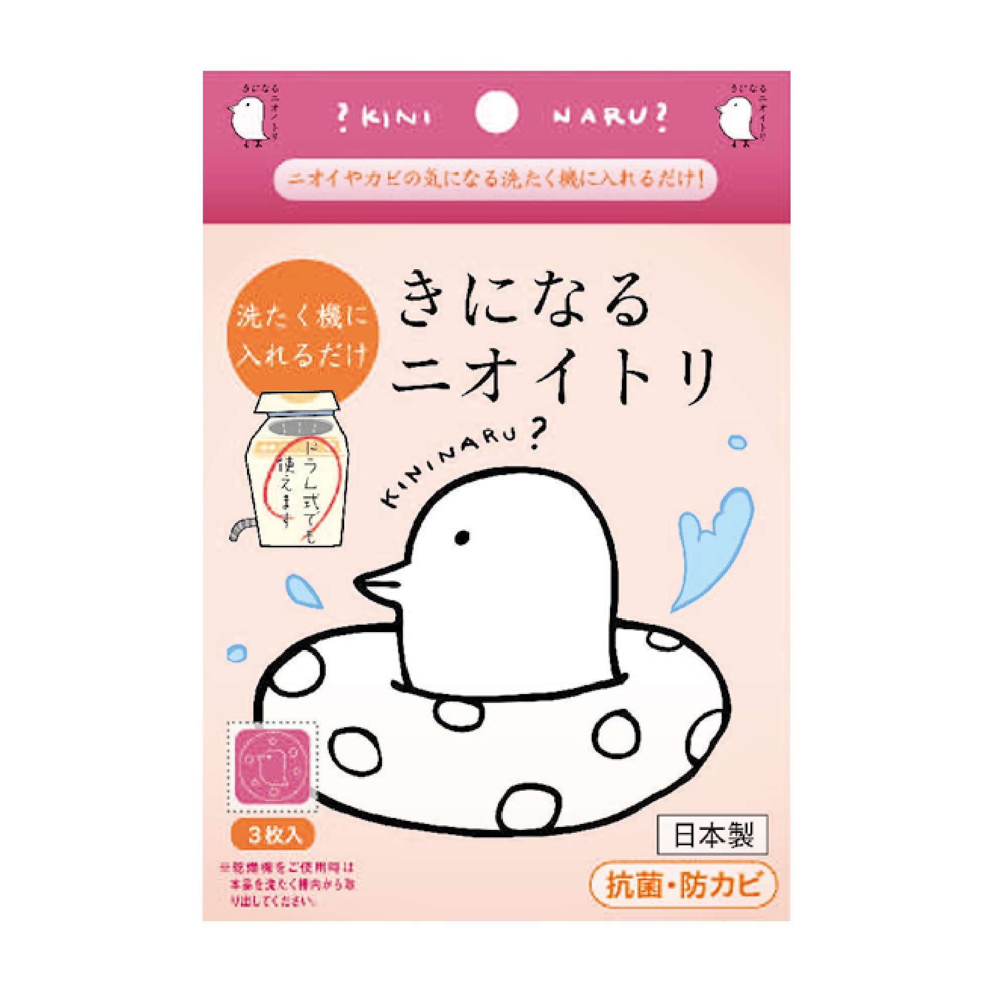 きになるニオイトリ 洗濯槽クリーナー ３枚セットの商品画像