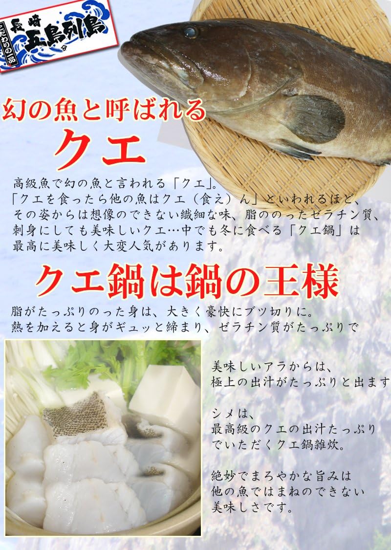 Amazon 天然クエ 長崎五島列島直送 身の部分約300ｇ アラ約250ｇ 約550g 築地の匠 鮮魚 通販