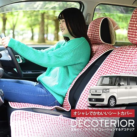 Amazon 01d C008 Ce シートカバー N Box ドレスアップ 内装 楽天一位 N Box N Box カスタム Jf3 4系 女子に人気の高級カーシートカバー レッド チェック 軽自動車 洗えて清潔 キルティング生地 インテリア カスタム 内装 ペット デコテリア シートカバー