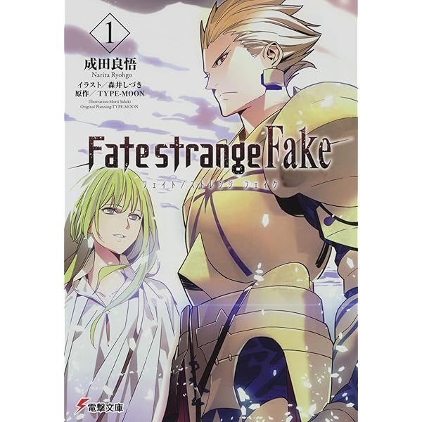 Amazon.com: Fate/strange Fake(6) (電撃文庫): 9784049129564: Books