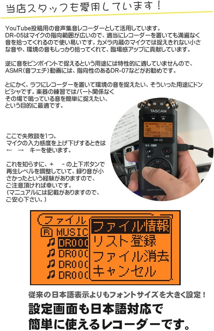 Amazon Co Jp Tascam Recorder Dr 05ver3 Windproof Bore Earphone Set For Outdoor Recording Musical Instruments