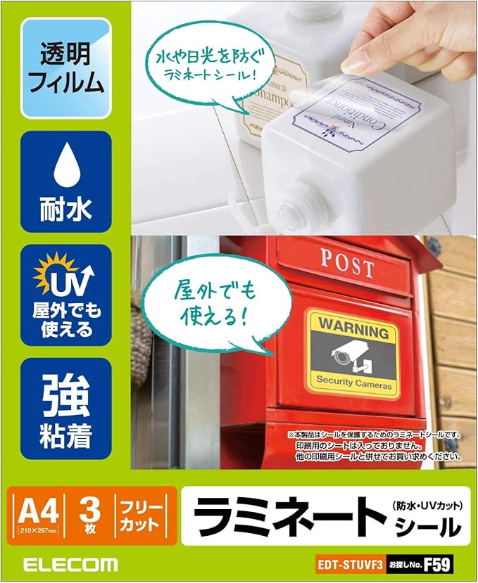 Amazon エレコム カバーフィルム ラミネートシール 透明 防水 Uvカット Edt Stuvf3 文房具 オフィス用品 文房具 オフィス用品