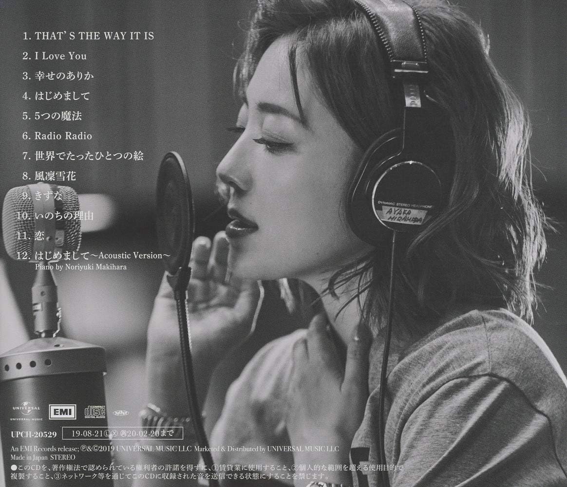 平原 綾香 はじめまして 歌詞