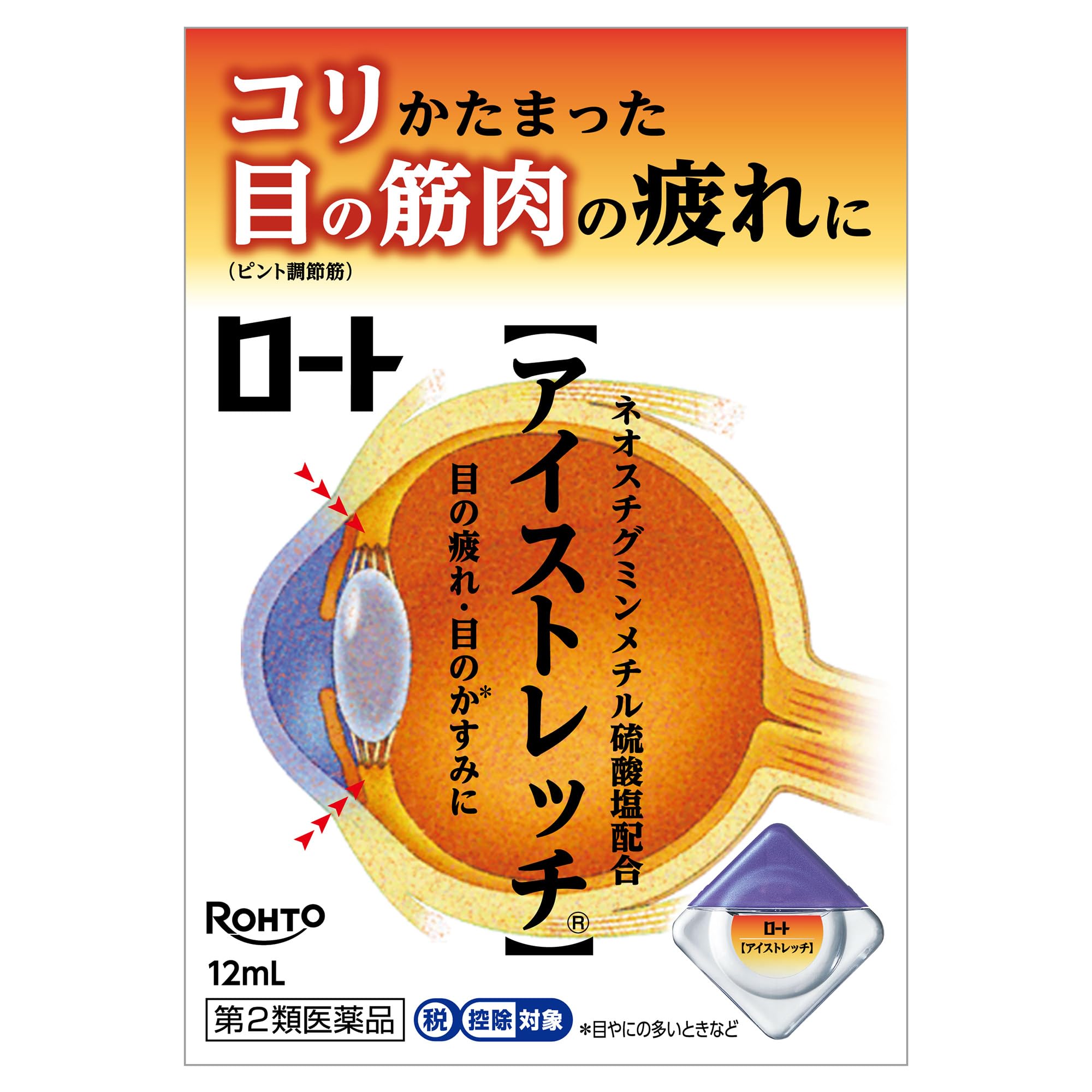 【第2類医薬品】ロートアイストレッチ 12mL商品画像