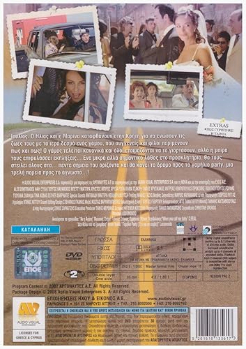 Gamilio Party The Wedding Party Amazon Co Uk Fay Ksila Alex Dimitriades Christine Crokos Dvd Blu Ray gamilio party the wedding party