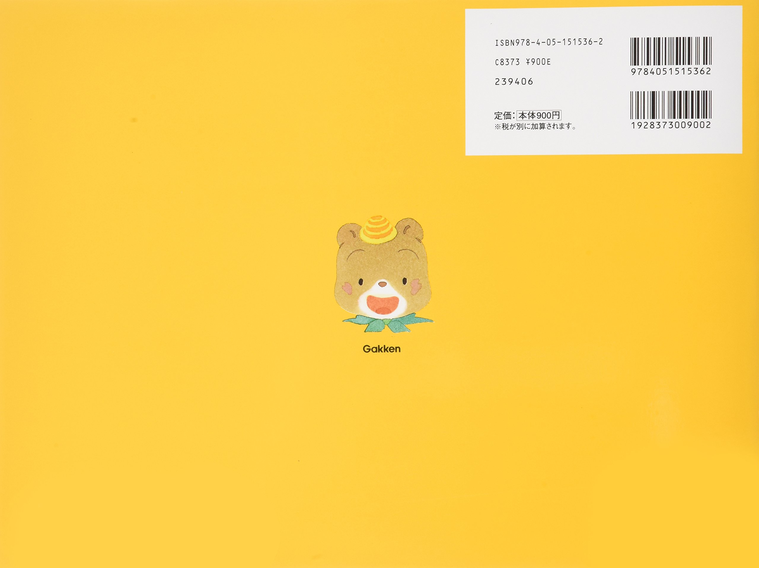 ピアノ教室テキスト やさしいおんがくドリル 幼児版 ワークブック