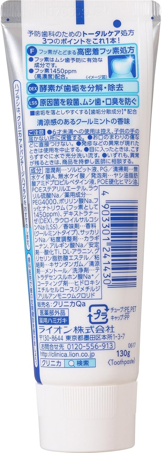 Amazon クリニカアドバンテージ ハミガキ クールミント 130g 2個パック 医薬部外品 クリニカ 大人用ハミガキ粉 通販
