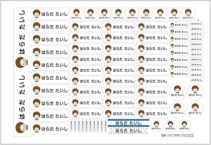 Amazon マイマーク お名前シール 大きめサイズ キャラクターcタイプ Mc115 おでこくん 103 シール ステッカー 文房具 オフィス用品
