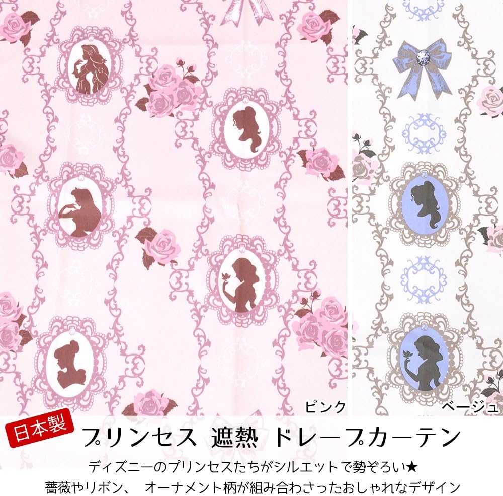 Amazon ディズニー プリンセス柄 カーテン ベージュ 幅100cm 丈110cm 2枚組 日本製 カーテン オンライン通販
