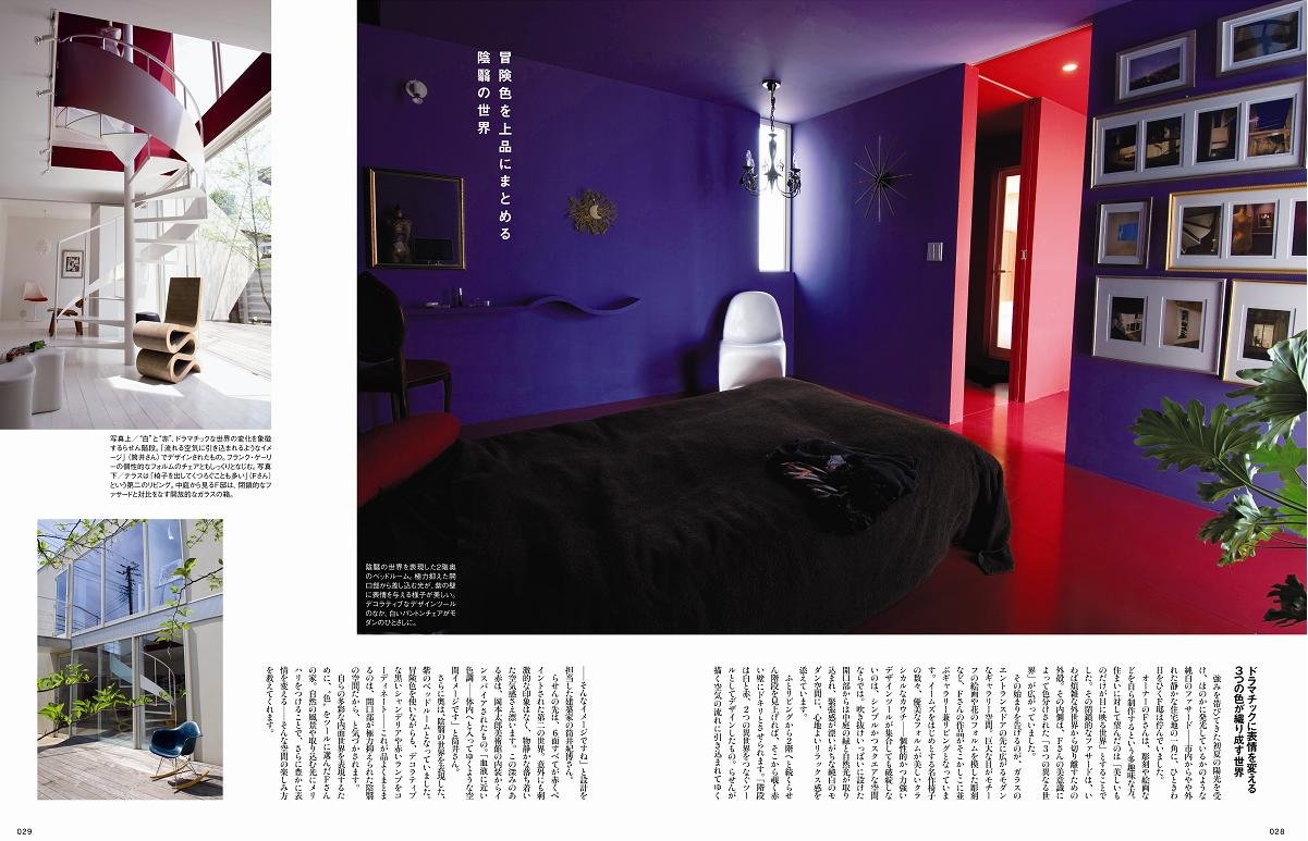 Saikoi Ni Utsukushii Teitaku Annai Editor Toi Kyoi Ekusunarejji 13 Amazon Com Books