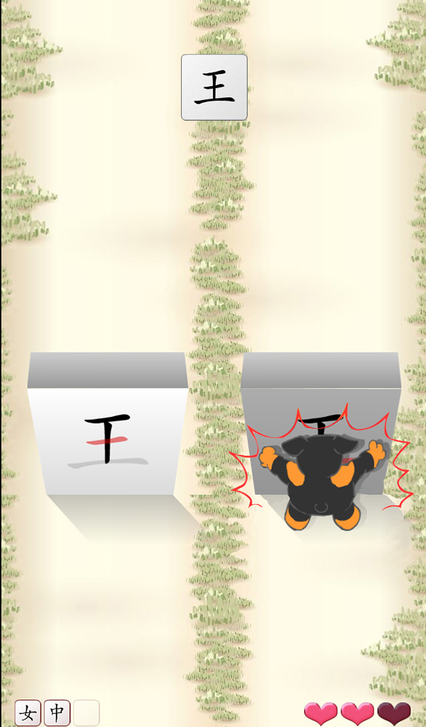 Dondoko KANJIAmazon.deAppstore for Android