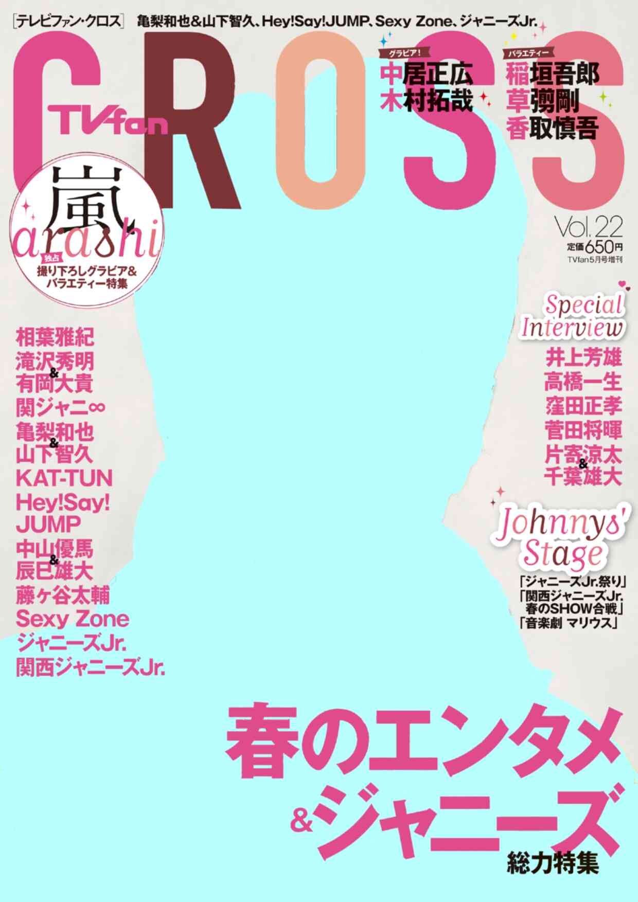 Tvfancross Vol 22 Amazon Com Books