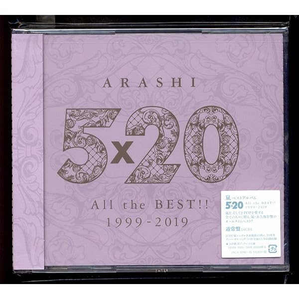 嵐　5×20 All the best!! 1999-2019 Arashi - 5X20 All The Best 1999-2019 - Amazon.com Music