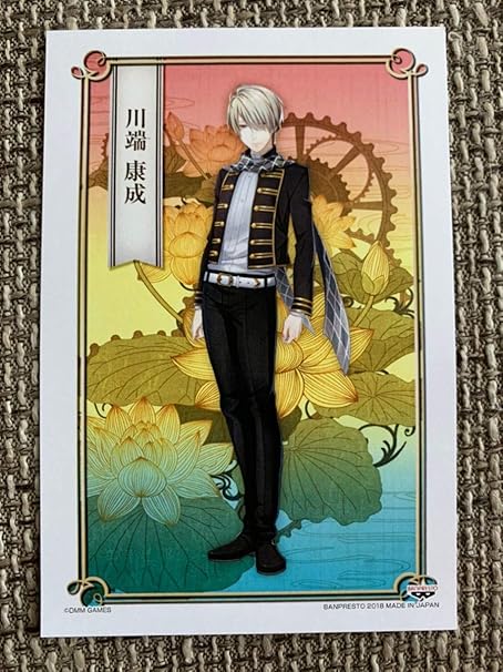 Amazon 文豪とアルケミスト 文アル プリントキャラマイド セブンイレブン はがき ポストカード 川端康成 ポストカード 絵柄付はがき 文房具 オフィス用品