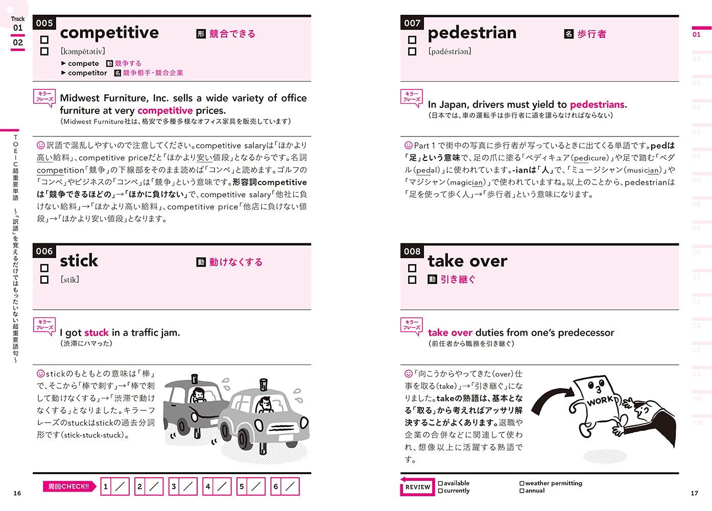 世界一わかりやすい ｔｏｅｉｃテストの英単語 Amazon De Bucher