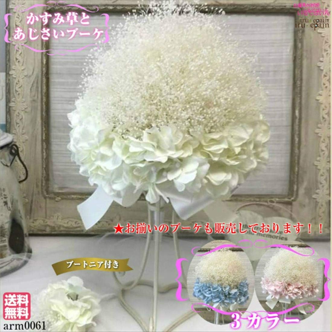 Amazon 花職人の店 いるでぱいん 髪飾り 花冠 白 ナチュラル花かんむりかすみ草 アジサイ プリザーブドフラワー ヘッドドレス ヘアーアクセサリー ウエディング ブライダル レディース 子供 浴衣 ゆかた 花 祭り 夏 アイテム ヘアアクセサリー 通販