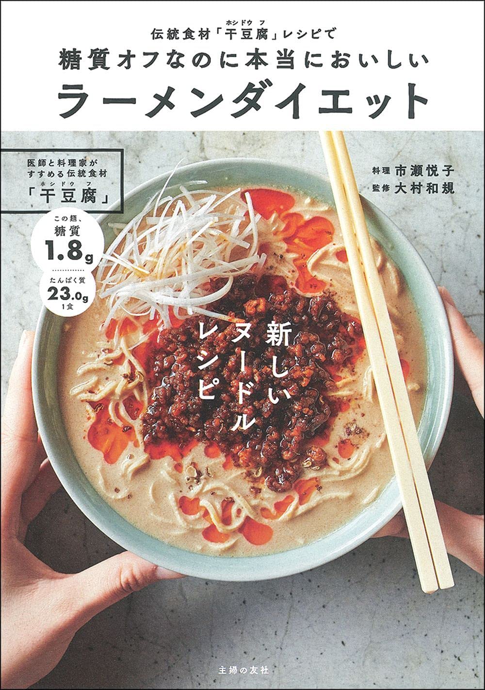 当日出荷 ネコポス送料無料 3袋 セット 自然寒天ラーメン ダイエットラーメン 日本の自然感麺 アソート購入可能 しょうゆ 当日出荷 ネコポス送料無料 3袋 セット 自然寒天ラーメン ダイエットラーメン 日本の自然感麺 アソート購入可能 しょうゆ