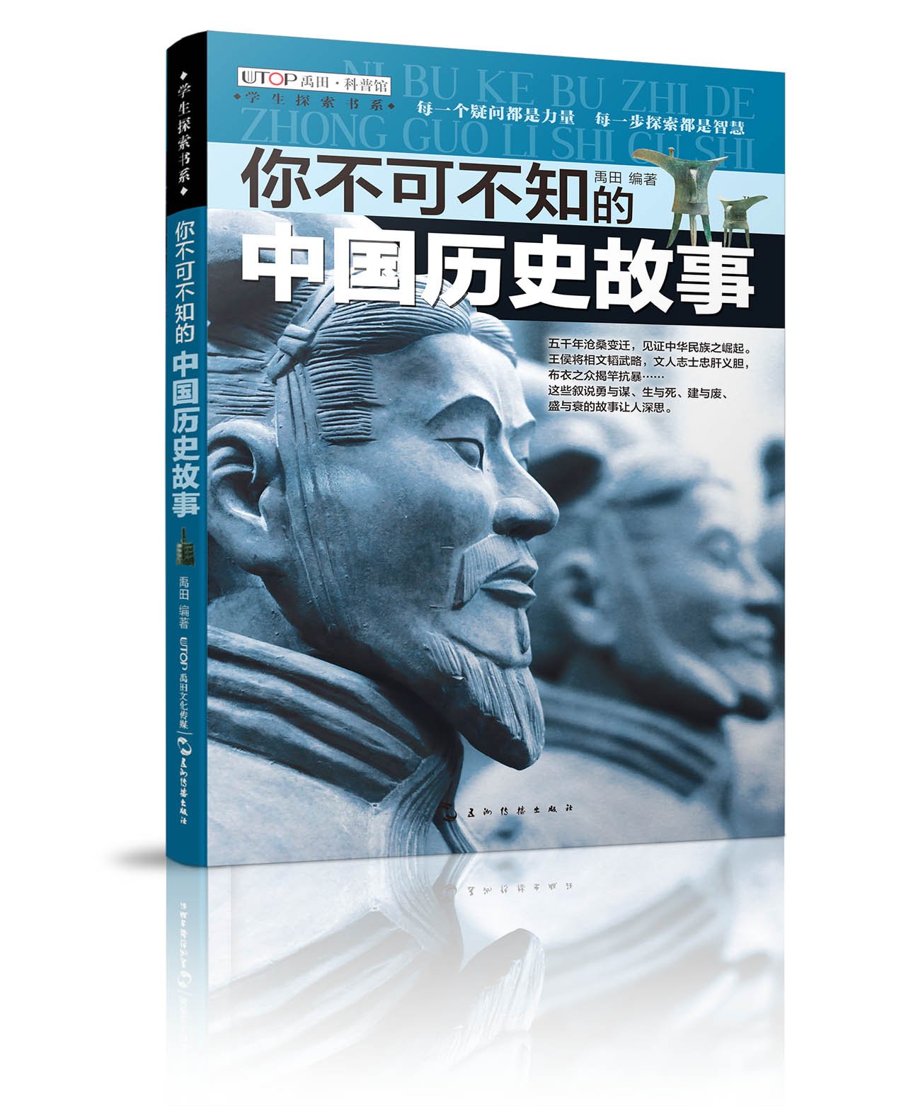 金苹果童书馆 中国古典文化启蒙 套装共4册 禹田 Amazon Com Books