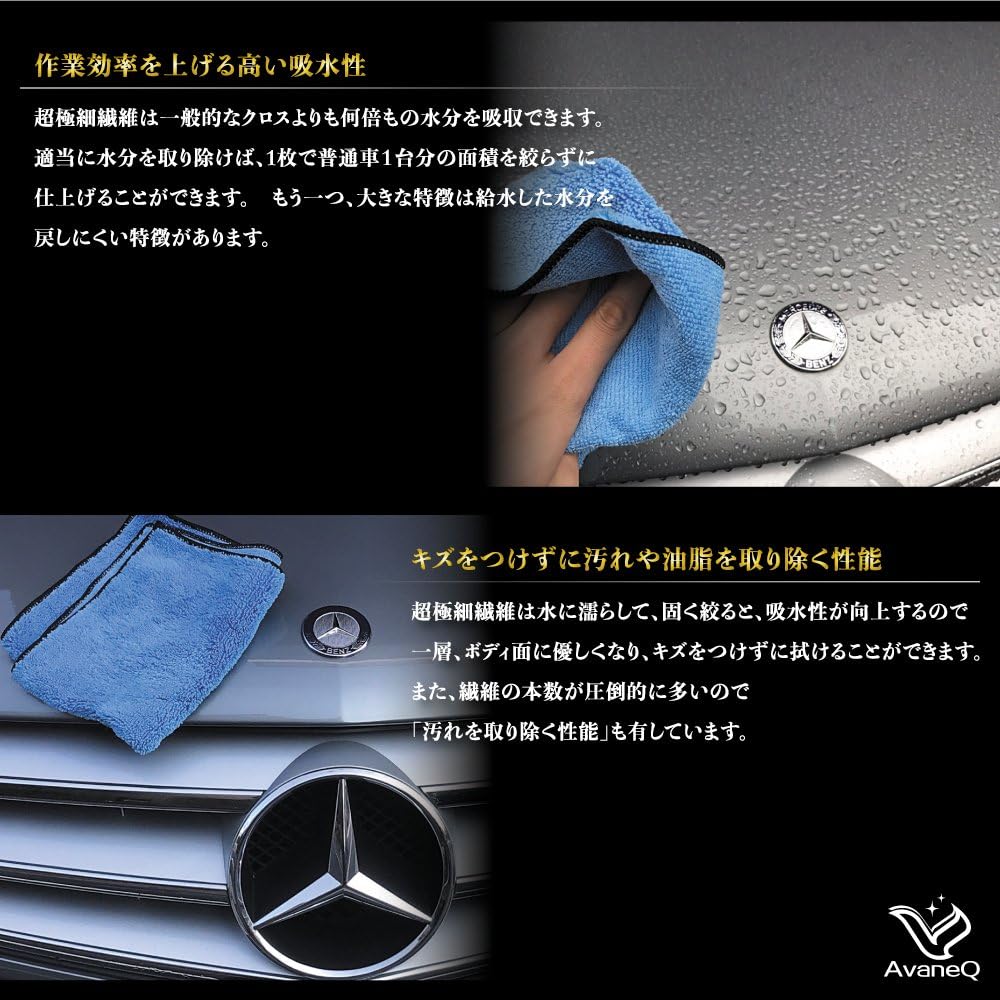 Amazon Avaneq 洗車タオル 超絶 吸水 5枚セット マイクロファイバークロス 磨き上げ 洗車拭き取り バイク 掃除 ブルー 5枚セット クロス タオル 車 バイク