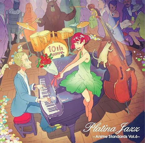 プラチナ ジャズ アニメ スタンダード Vol 6 Amazon Co Jp