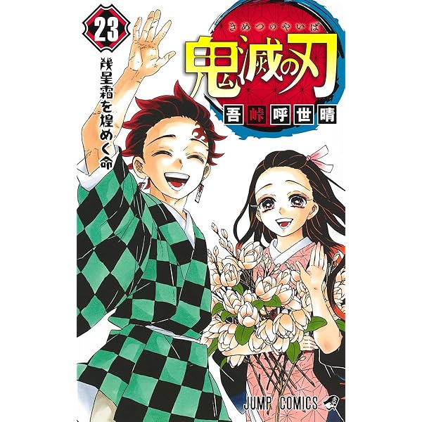 Amazon.com: Devil's Blade 8 (Japanese Edition): 9784088812120