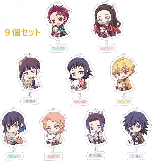9個セット鬼滅の刃 キーホルダー きめつのやいば 善逸 炭治郎 禰豆子 伊之助 義勇 しのぶ 栗花落 カナヲ キーチェー 萌えグッズ アニメバッグ アウトドア 車 家 鍵 バッグ小物 脱落防止 紛失防止 取付簡単 かばん掛け 小物 雑貨 アクセサリー プレゼント