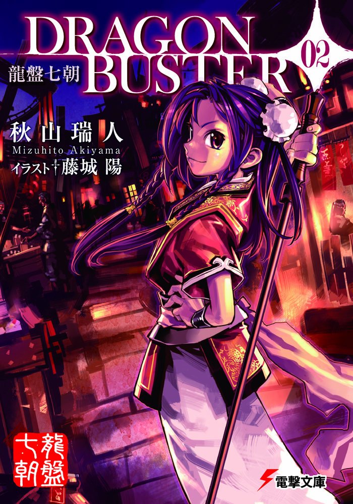 蒼天の拳 羅龍盤 ネックレス エキストラバージョン