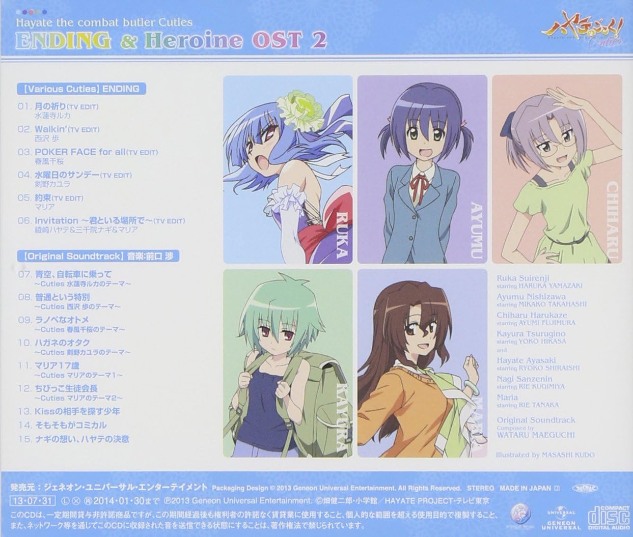 Amazon ハヤテのごとく Cuties Ending ヒロインサントラ2 アニメcd アニメ ミュージック