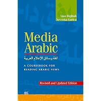 Amazon.com: Building Arabic Vocabulary through Reading: For