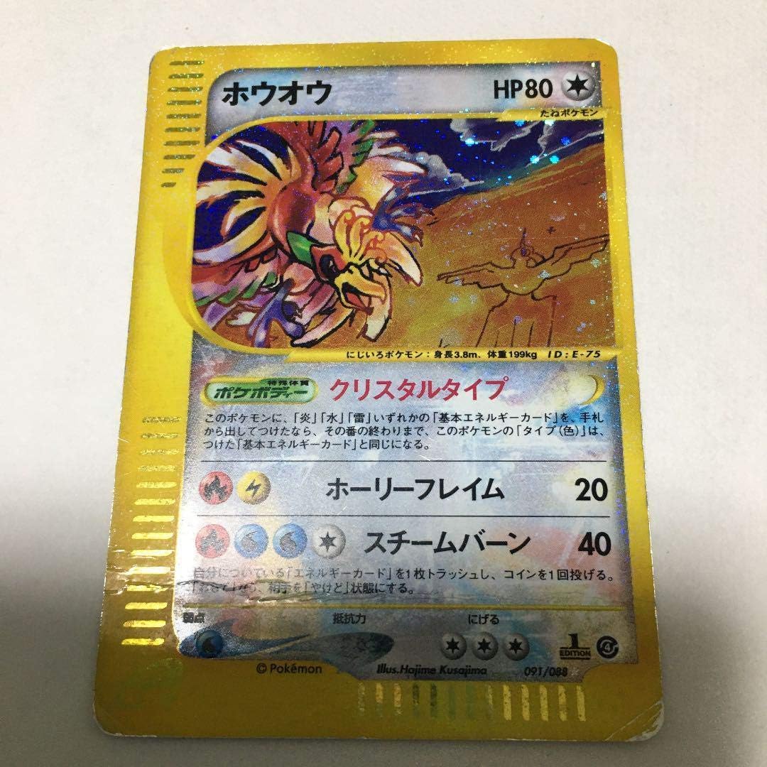 Amazon ポケモンカード ホウオウ クリスタルタイプ おもちゃ ホビー