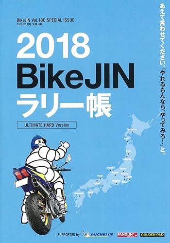 BikeJIN 2018年2月号 画像 B