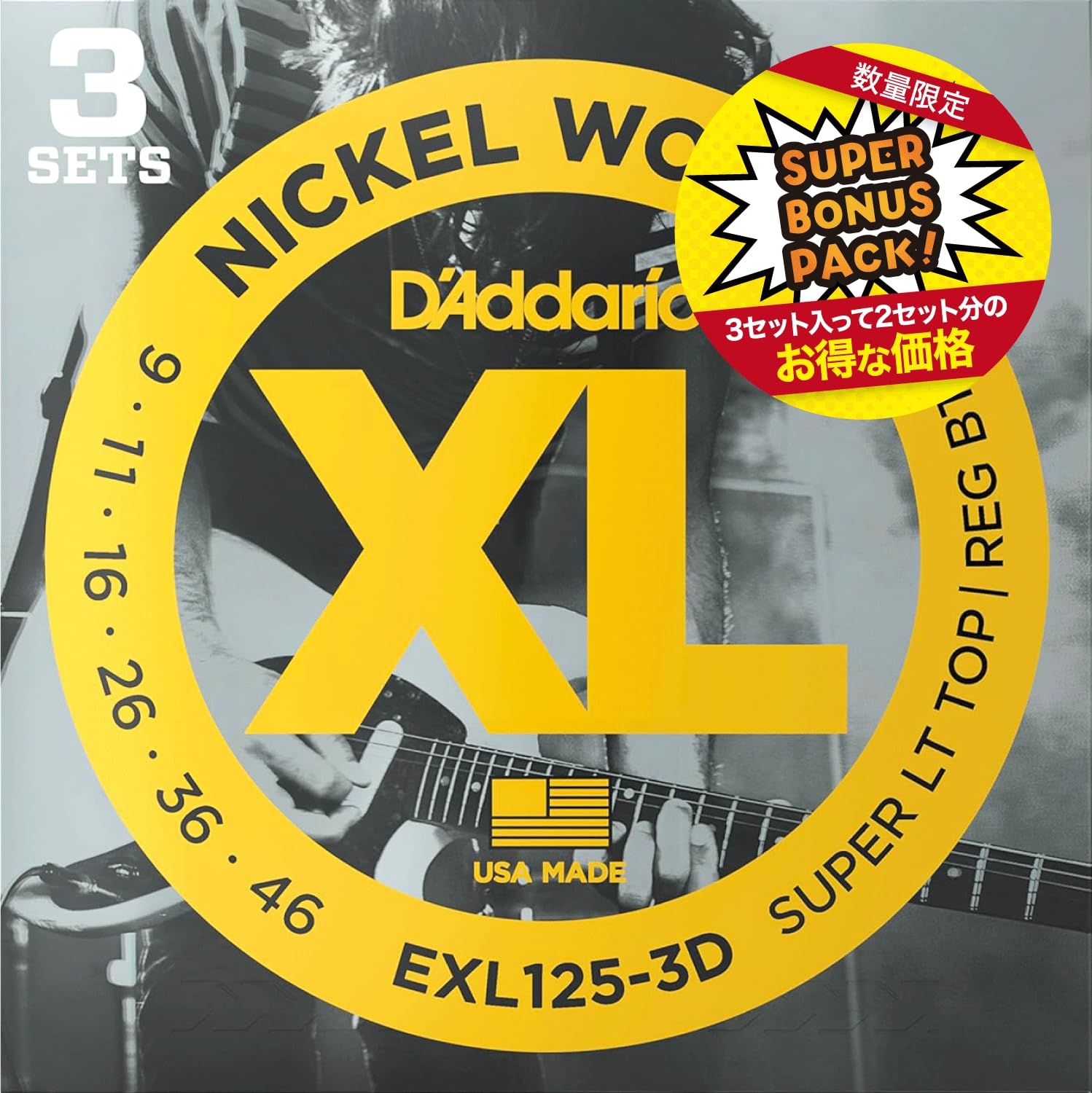 D'Addario EXL125-3DBP スーパーボーナスパックの商品画像