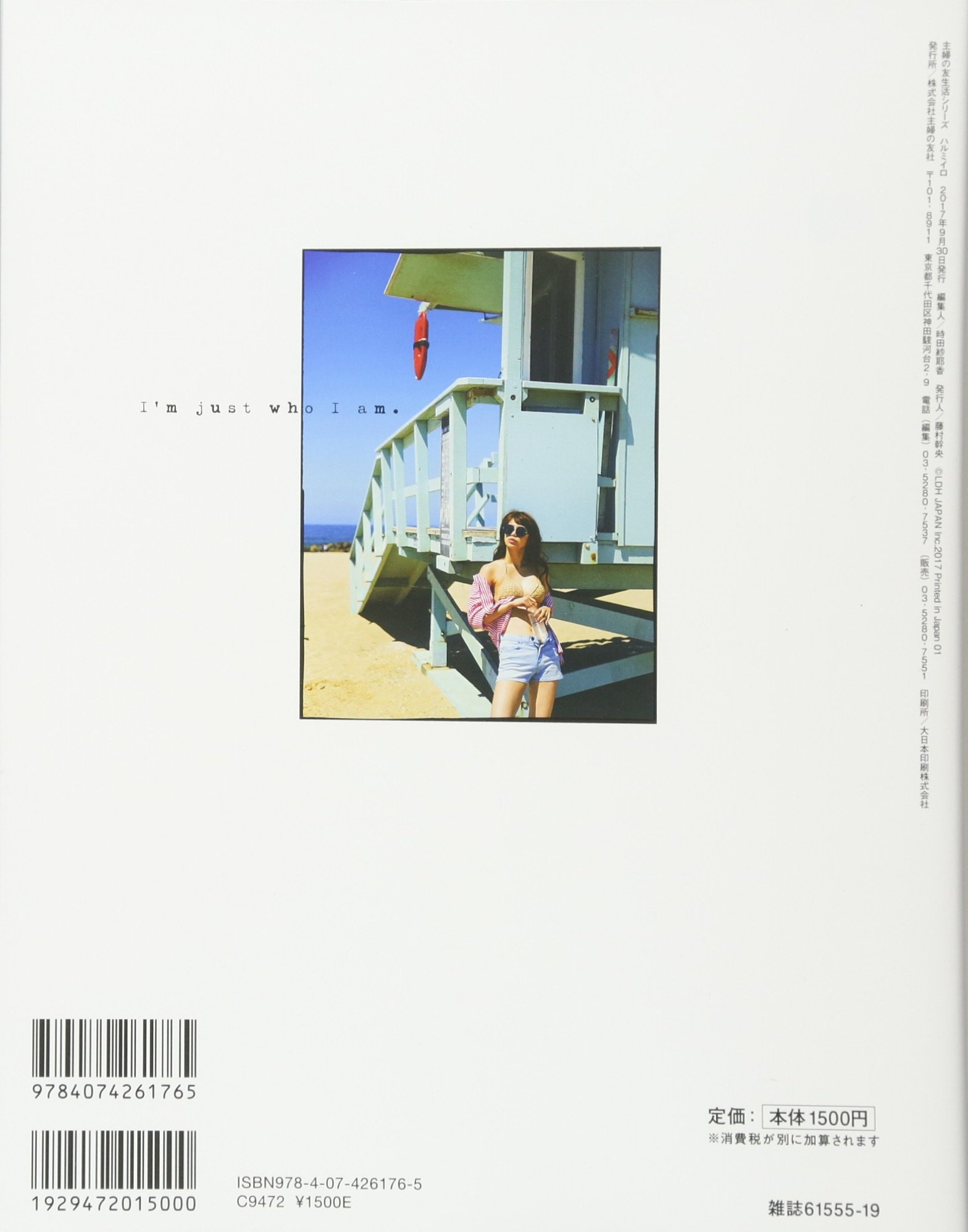 Harumiiro E Girls Saito 晴美 1st Photo Book A Friend Of A Life Series Amazon Com Books Harumiiro E Girls Saito 晴美 1st Photo Book A Friend Of A Life Series Amazon Com Books