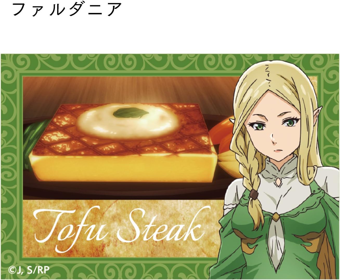 Amazon 異世界食堂 トレーディング缶マグネット Box商品 1box 6個入り 全6種類 アニメ 萌えグッズ 通販