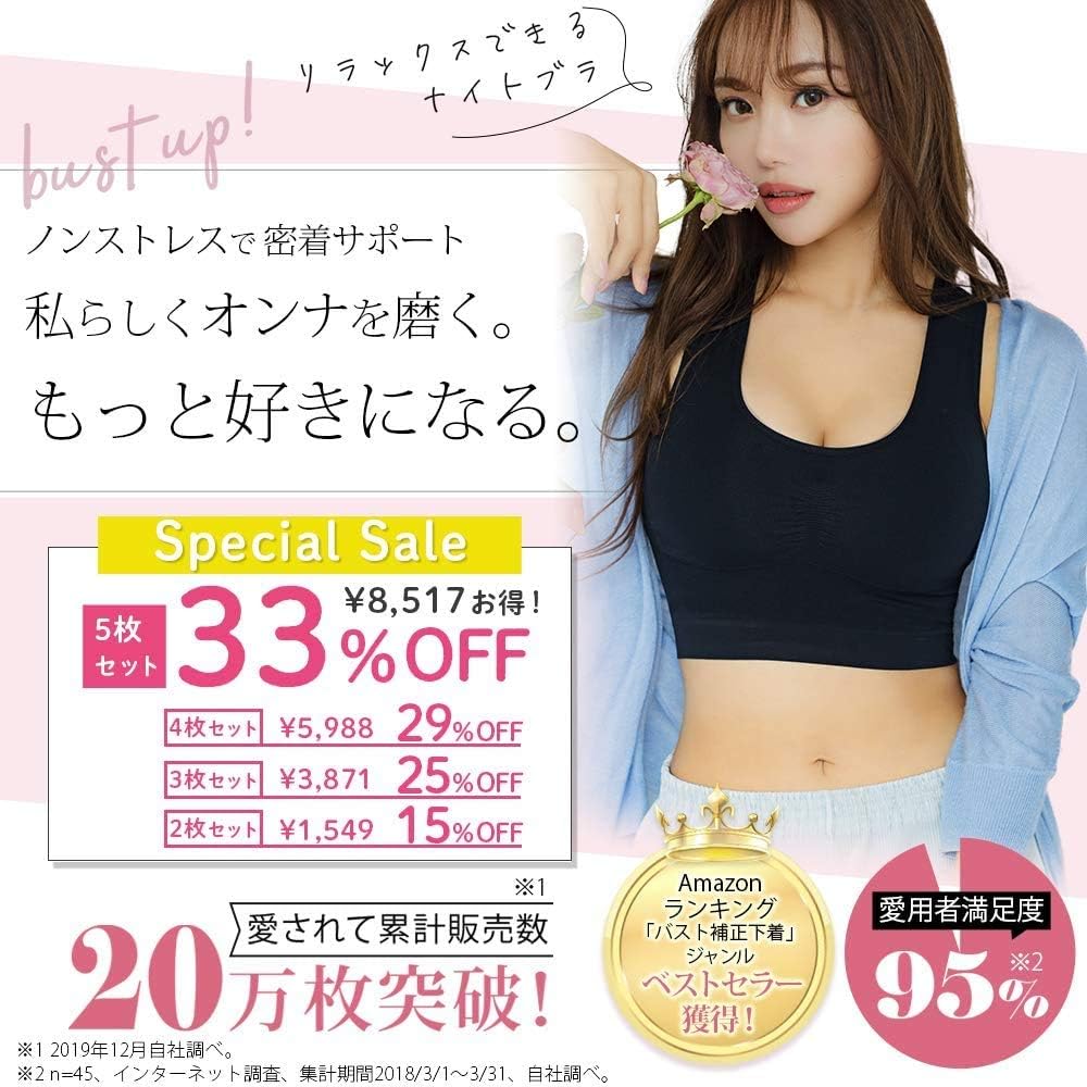 Amazon シンデレラ マシュマロリッチ ナイトブラ 育乳ブラ 夜用ブラジャー バッククロス ノンワイヤー ボディスーツ 通販