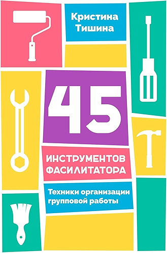 Download 45 ???????????? ????????????: ??????? ??????????? ????????? ?????? (Russian Edition) PDF