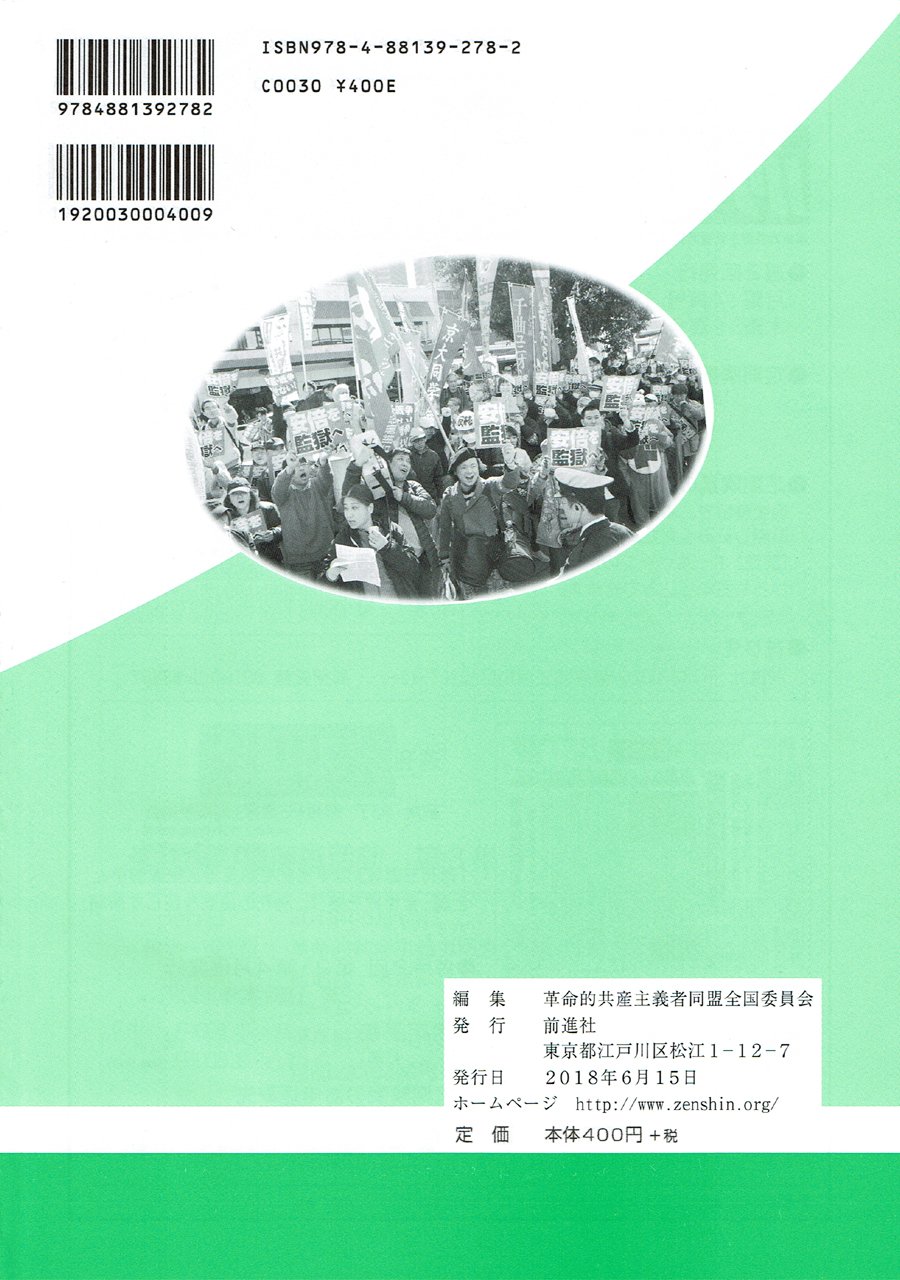革共同の機関紙活動 第3集 改憲 戦争阻止大行動運動を全国に 前進 10万人読者網を建設しよう 中核派パンフレット 革命的共産主義者同盟全国委員会 革命的共産主義者同盟全国委員会 本 通販 Amazon 革共同の機関紙活動 第3集 改憲 戦争阻止大行動運動を全国に 前進 10万人読者網を建設しよう 中核派パンフレット 革命的共産主義者同盟全国委員会 革命的共産主義者同盟全国委員会 本 通販 Amazon
