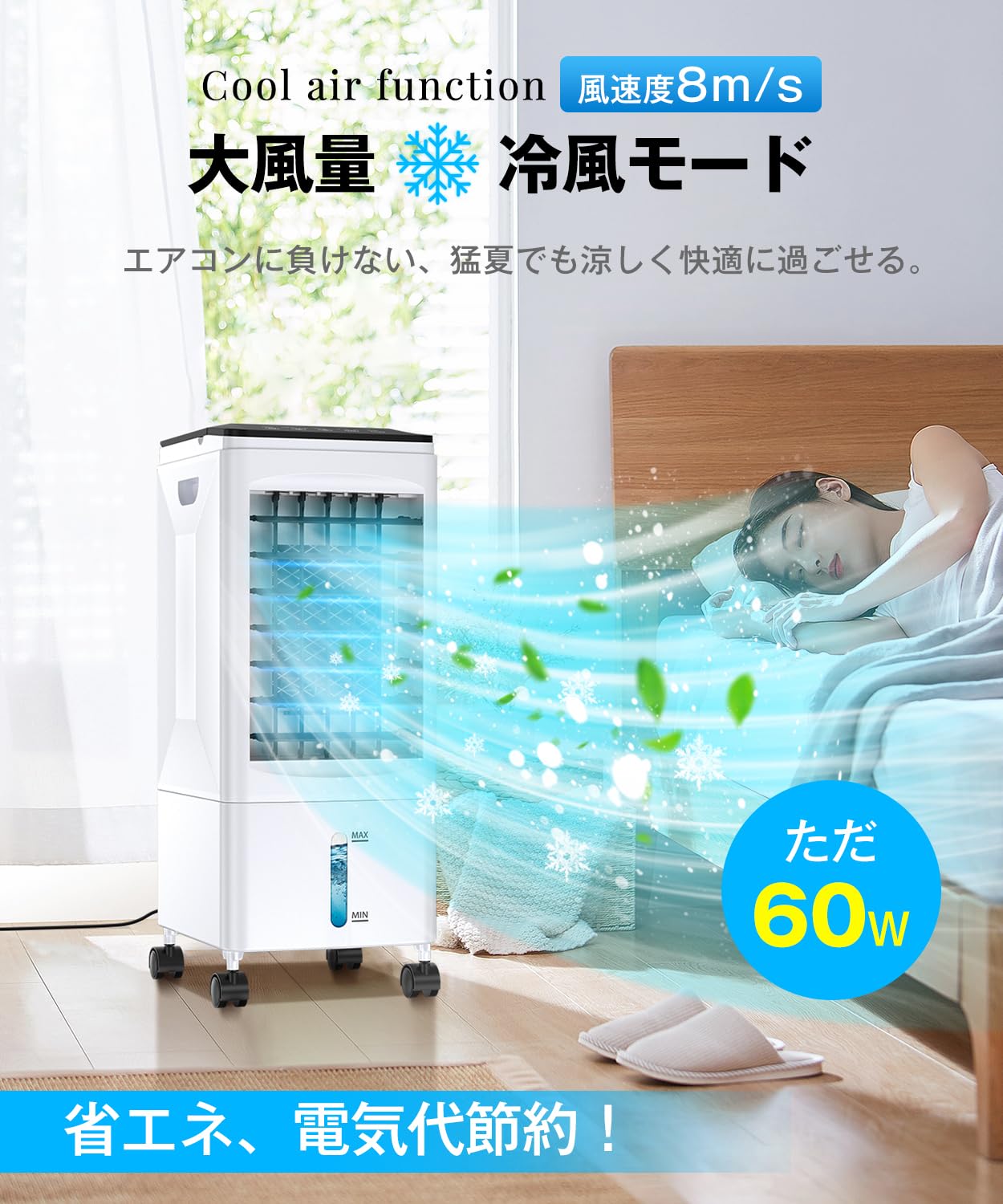 Cold Air Fan, Powerful Air Blower (2025 Innovation Upgraded, Delivers Superior Cooling Feeling, 4 in 1) Quiet, Oscillating, Cold Air Mode, 3 Air Flow Levels, Panel Operation & Remote Control, Upper