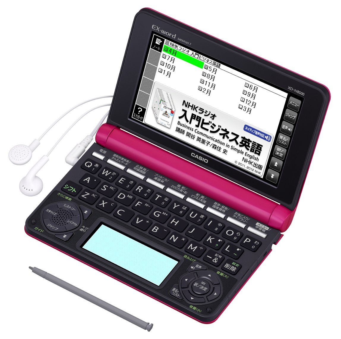 カシオ 電子辞書 エクスワード ビジネスコンテンツ充実モデル XD-N8500VP ビビッドピンク商品画像