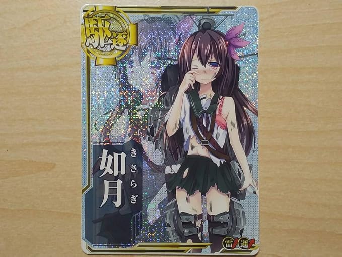 Amazon 如月 中破 雷 艦これアーケード アニメ 萌えグッズ 通販