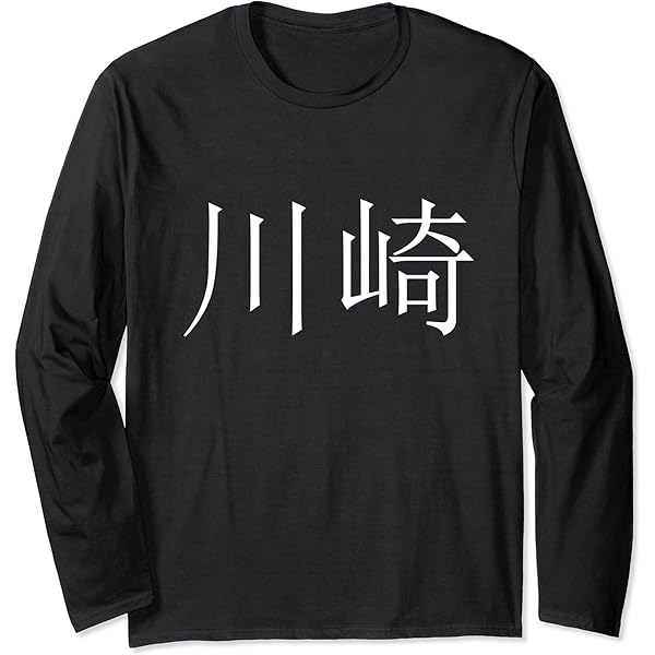 Amazon.com: Hitachi Japan Long Sleeve T-Shirt : Clothing, Shoes