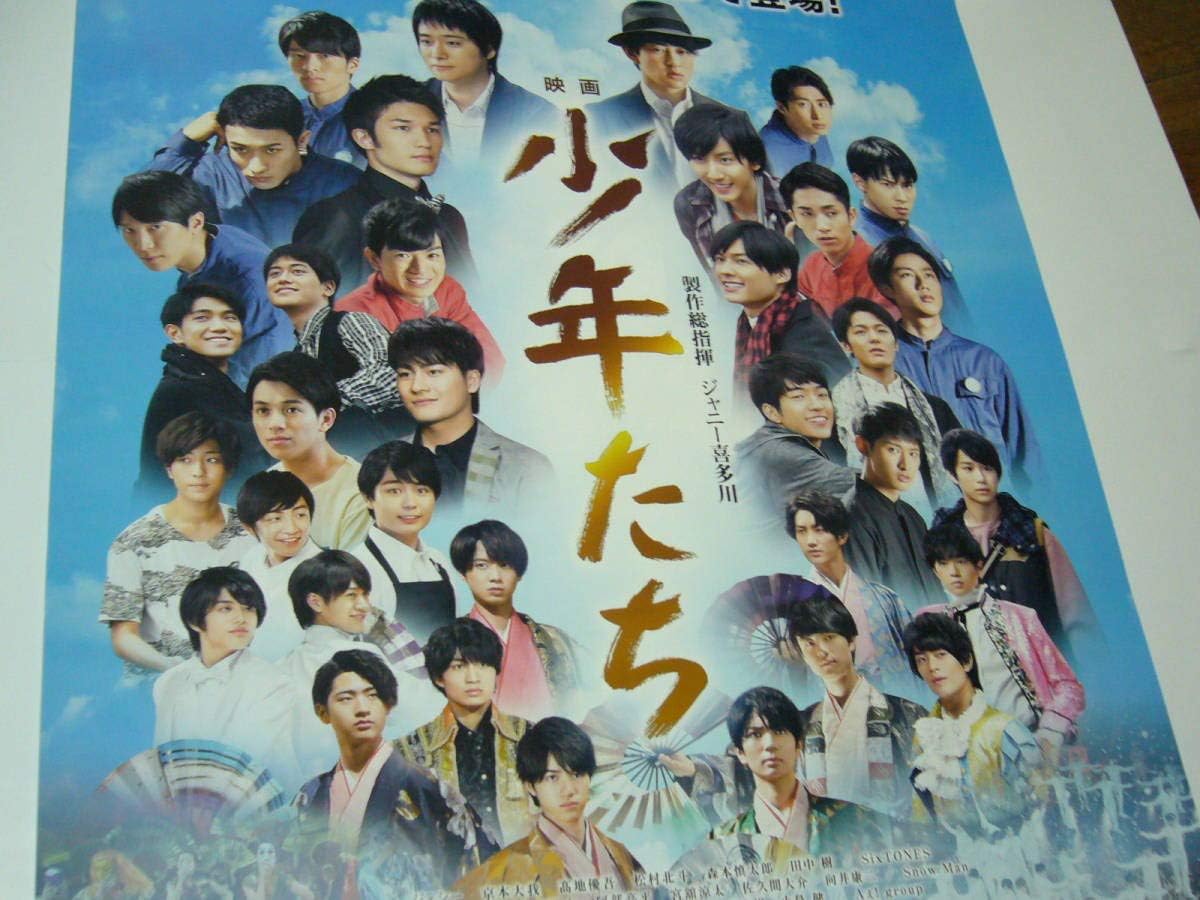 Amazon B2大 ポスター ジャニー喜多川 製作総指揮 少年たち Six Tones Snowman アニメ 萌えグッズ 通販