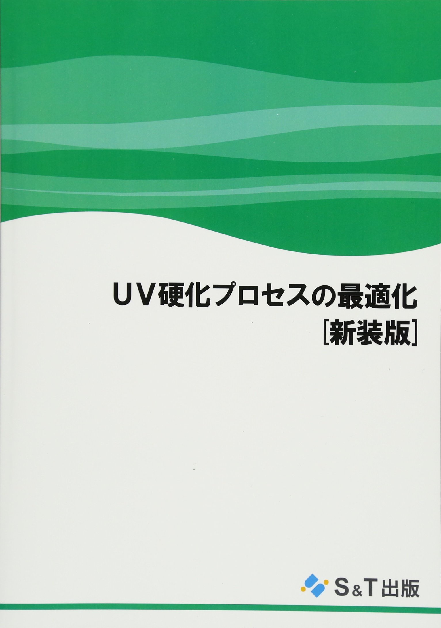 Uvc Aœ Aƒ Aƒa A A Aeœ E C Aœ Ae E C ˆ Amazon Co Uk 9784907002411 Books