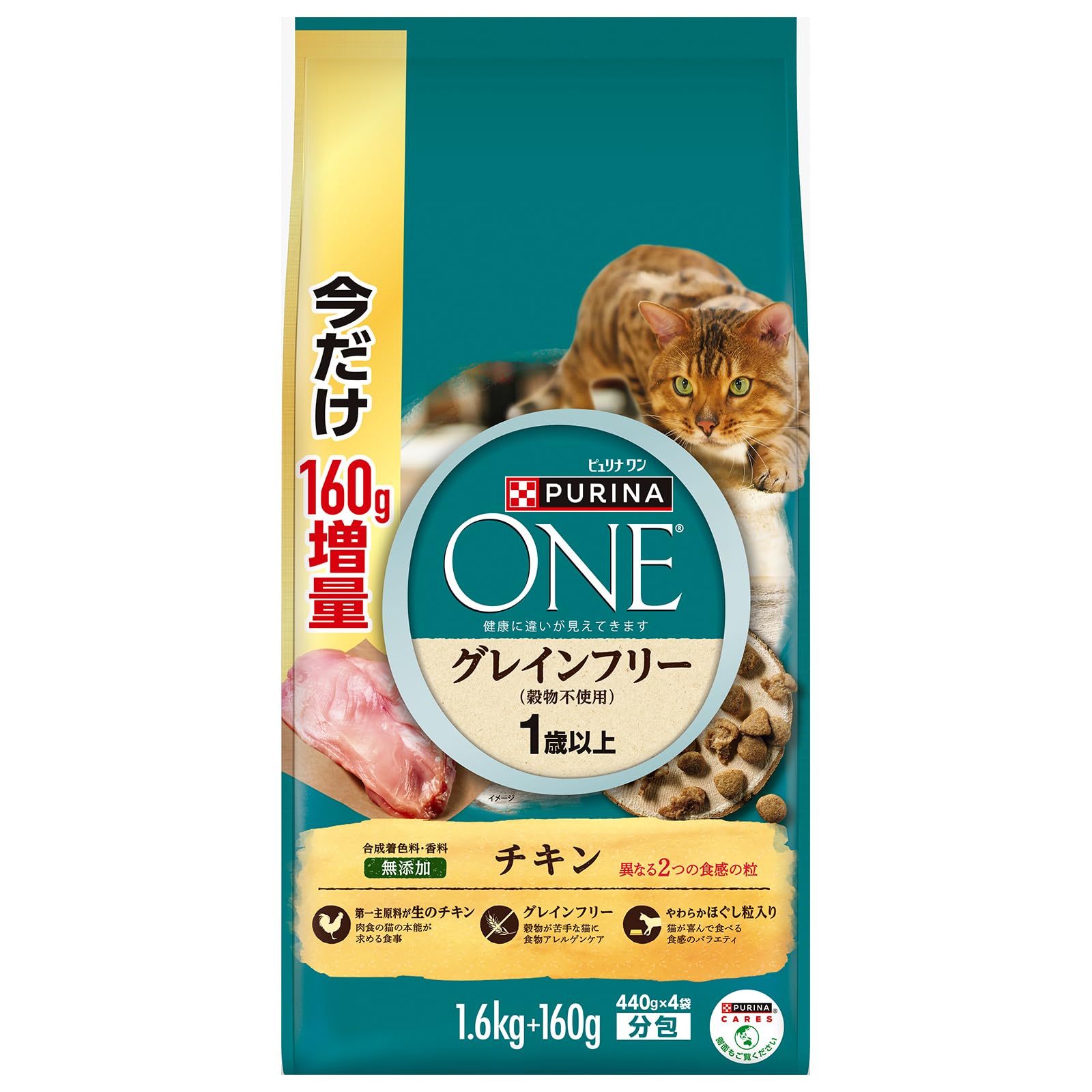 ピュリナワン キャットフード ドライグレインフリー チキン 1.6kg+160g増量パック(440gx4袋)