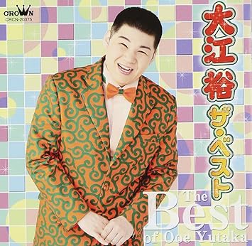 Yutaka Oe Oe Yutaka The Best Amazon Com Music