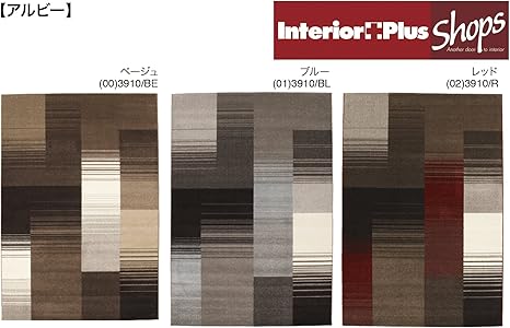 Amazon プレーベル おしゃれなデザインラグ アルビー ベージュ 240cm 340cm ラグ カーペット オンライン通販